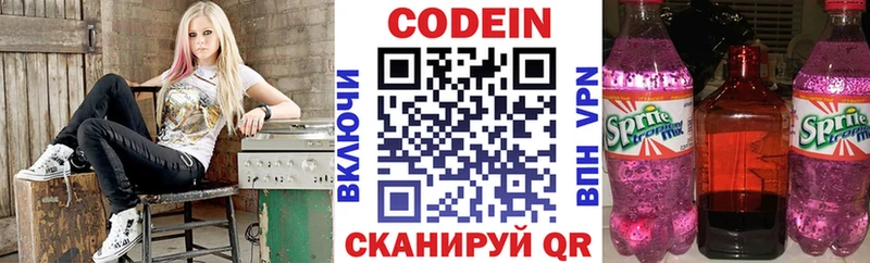 Кодеиновый сироп Lean Purple Drank  Купить  Льгов 