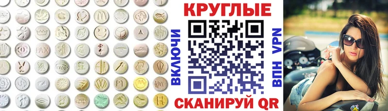 Экстази 280мг  Купить где  Льгов 