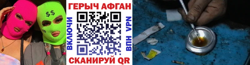 Купить  Льгов  Героин Афган 