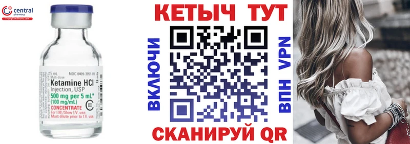 Кетамин ketamine  Купить закладки  Льгов 