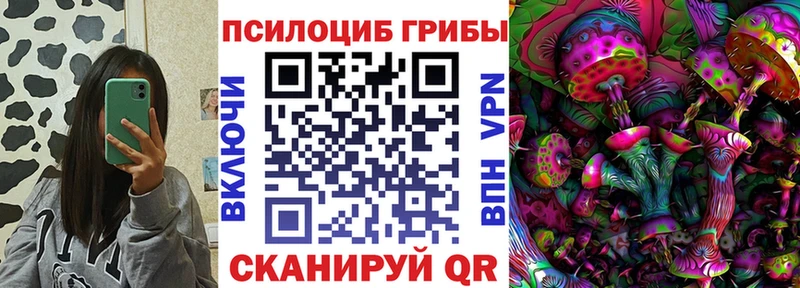 Галлюциногенные грибы ЛСД  Купить  Льгов 